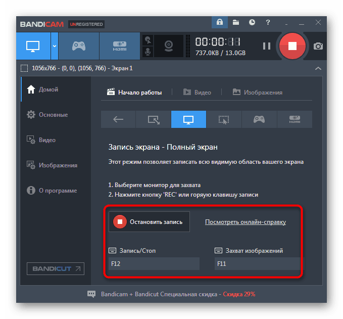 Ustavite ali končajte snemanje zaslona v Bandicamu