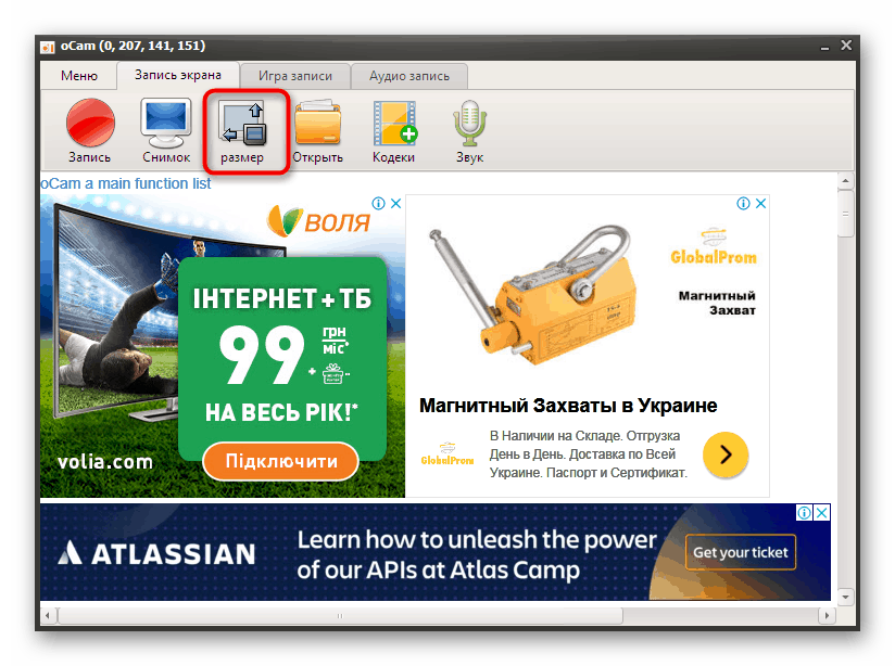 Pojdite na izbiro območja za zajem video z zaslona v oCam Screen Recorder