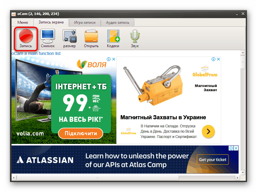 Začnite zajemati video v oCam Screen Recorder