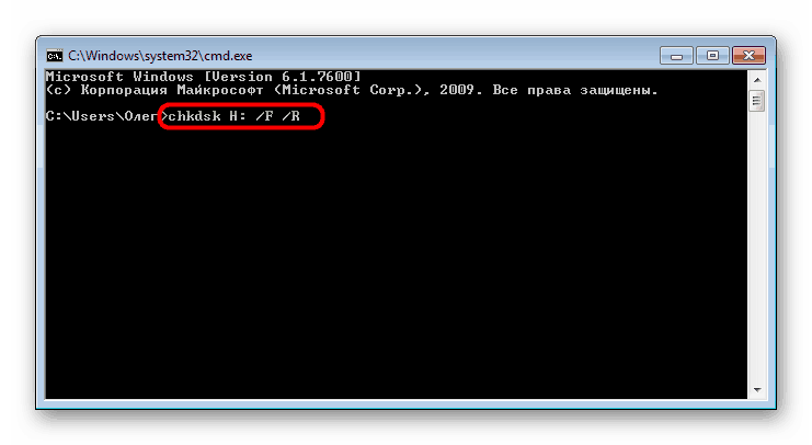 Запуск команди chkdsk для відновлення USB-флешки в консолі