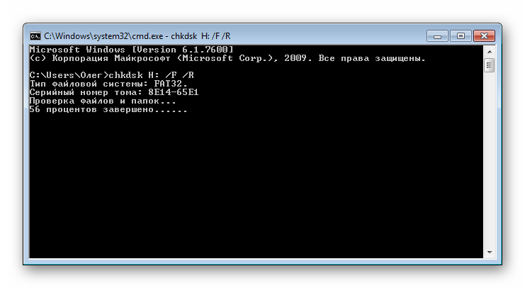 Очікування завершення роботи утиліти chkdsk для відновлення флешки