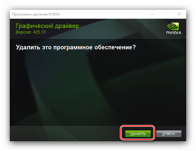 Odstranite programski paket gonilnikov grafične kartice NVIDIA