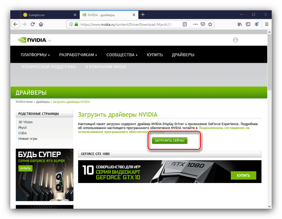 Potrdite prenos gonilnika in znova namestite gonilnik grafične kartice NVIDIA s spletnega mesta