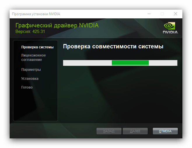 Preverite sistem, da z mesta ponovno namestite gonilnik grafične kartice NVIDIA