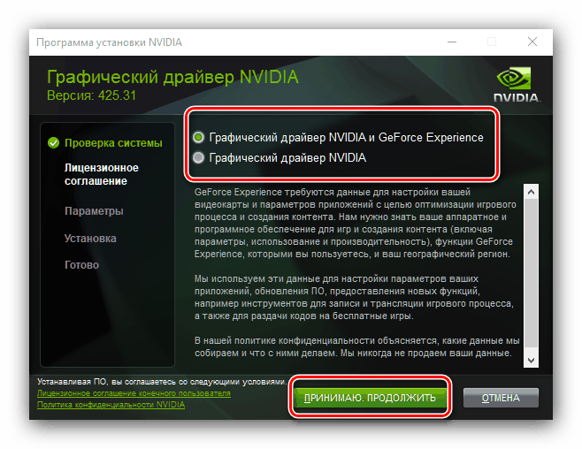 Možnost namestitve s spletnega mesta za ponovno namestitev gonilnika grafične kartice NVIDIA