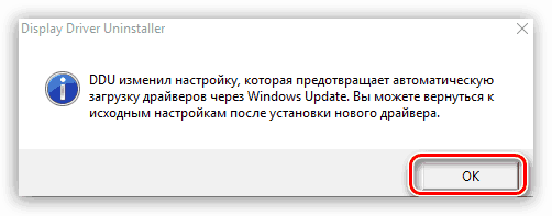 Potrdite odstranitev v Odstranjevalnik gonilnikov zaslona in znova namestite gonilnik NVIDIA