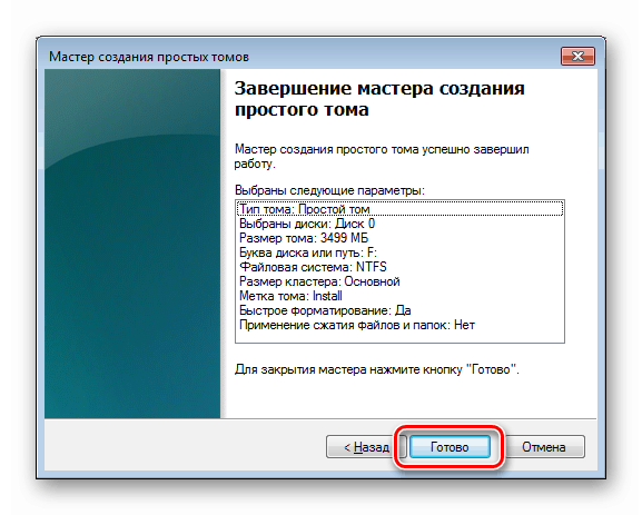 جادوگر Create Simple Volume Wizard را در ویندوز 7 تکمیل کنید