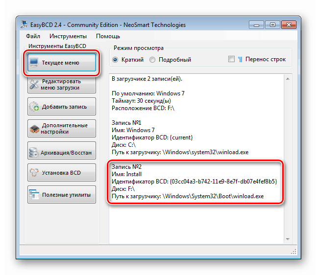 ورودی جدید boot manager boot را در EasyBCD نمایش دهید