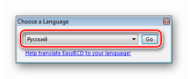 اولین بار که EasyBCD را اجرا می کنید ، زبان را انتخاب می کنید