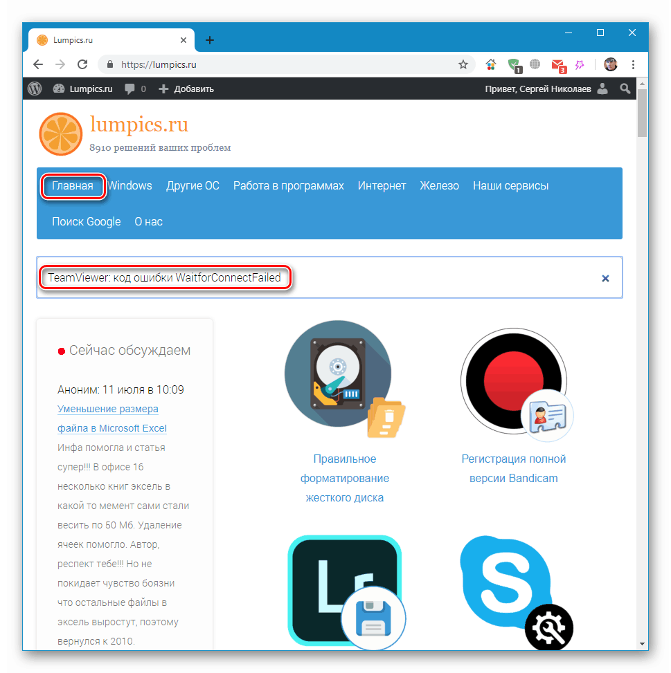 دستورالعمل های عیب یابی برای TeamViewer را در سایت پیدا کنید soringpcrepair.com