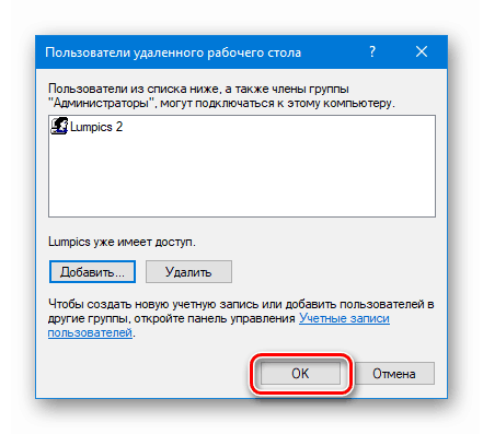 تأیید اضافه کردن یک کاربر جدید Remote Desktop در ویندوز 10