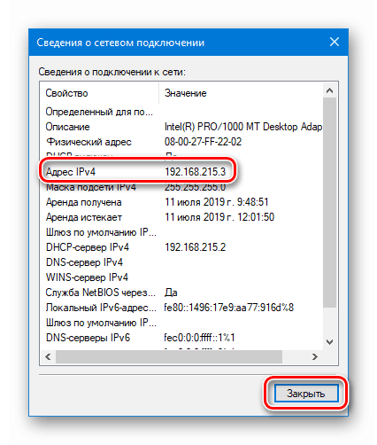 اطلاعات مربوط به آدرس IP اتصال شبکه LAN در ویندوز 10