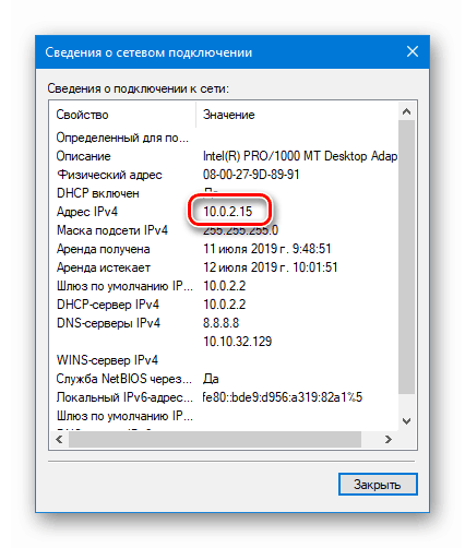 Връзка към отдалечен работен плот в Windows 10