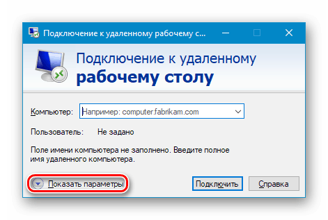 برای پیکربندی تنظیمات برنامه برای اتصال به دسک تاپ از راه دور در ویندوز 10