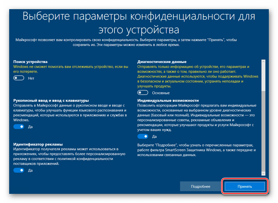 تنظیمات حریم خصوصی هنگام اتصال به Remote Desktop در ویندوز 10 پیکربندی کنید