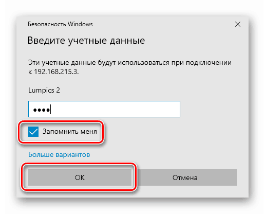 ذخیره اعتبار و اتصال به Remote Desktop در ویندوز 10