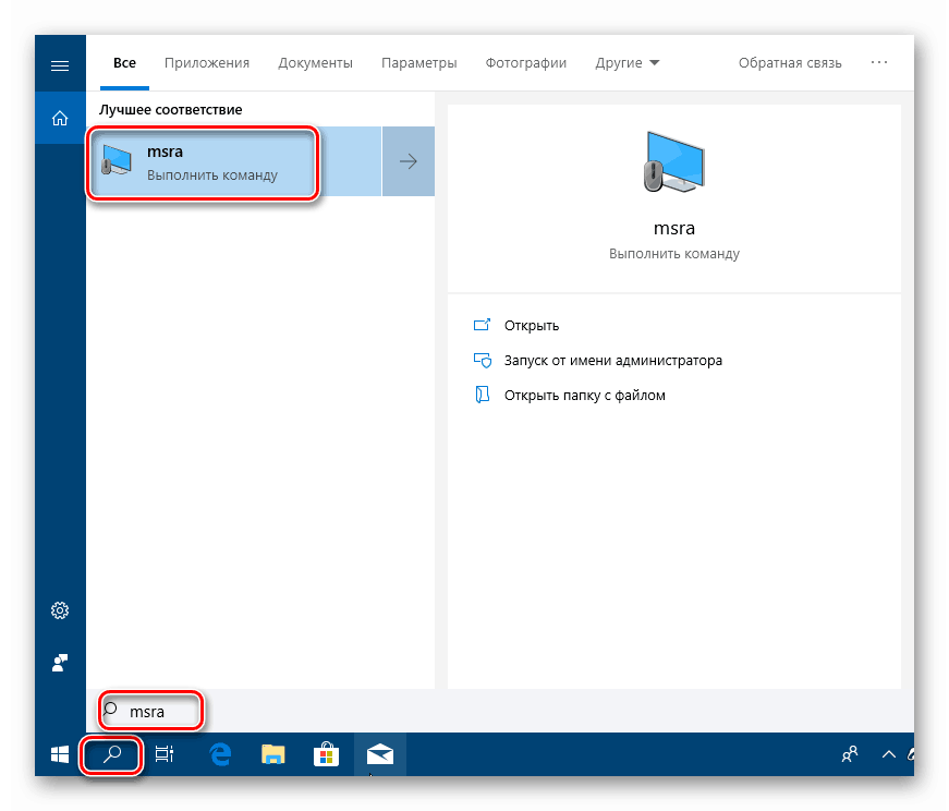 Връзка към отдалечен работен плот в Windows 10