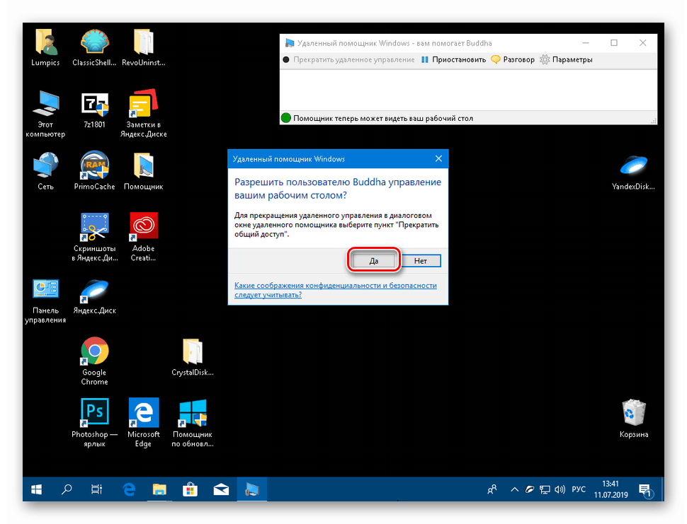 Връзка към отдалечен работен плот в Windows 10