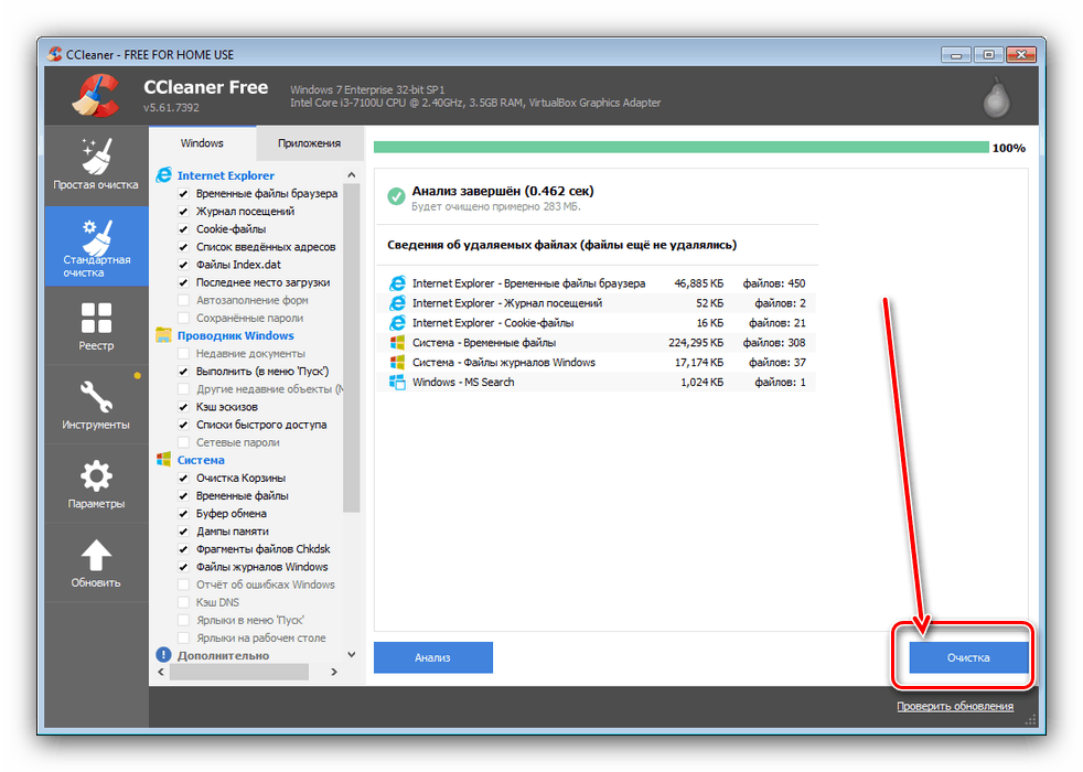 Odstránenie zvyškov uBar vo Windows 7 pomocou CCleaner