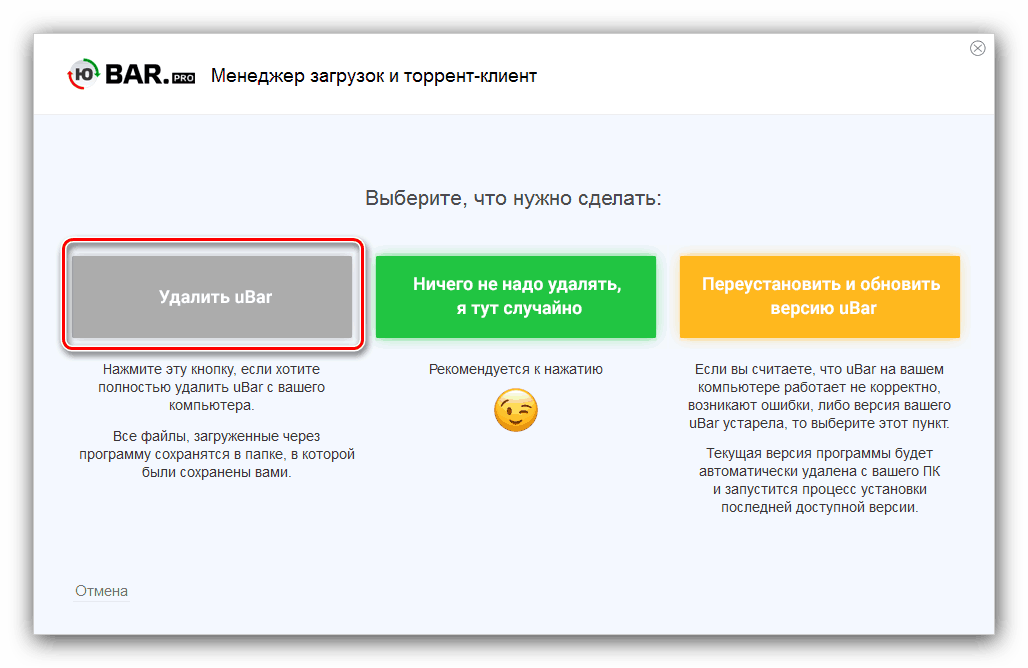 Uninstaller uBar pre odstránenie na Windows 7 pomocou Revo Uninstaller