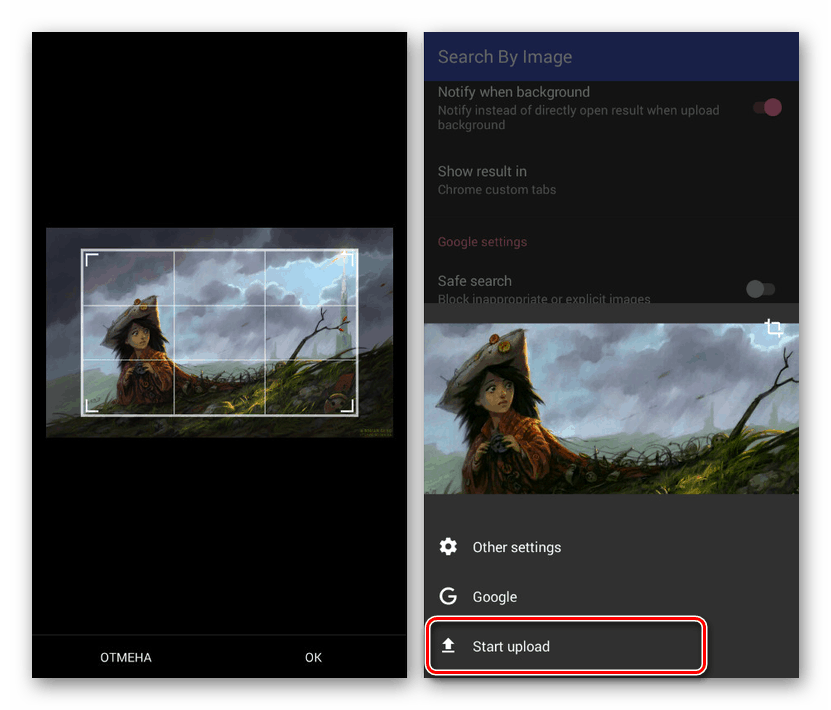 Початок пошуку по картинці в Image Search на Android