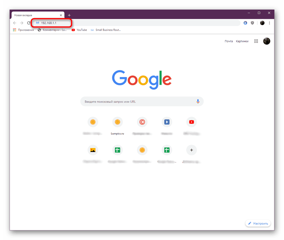 Идите на веб интерфејс усмјеривача Ростелецом