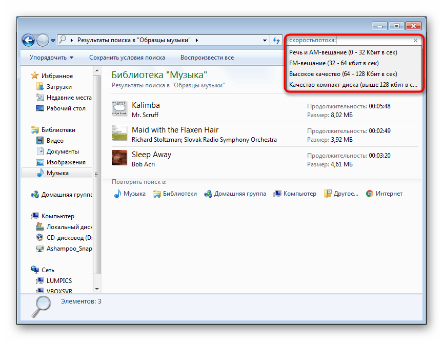 Приклад фільтра для пошукового поля в Провіднику в Windows 7