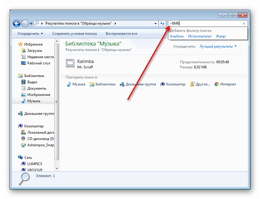 Оператор для пошукового поля в Провіднику в Windows 7