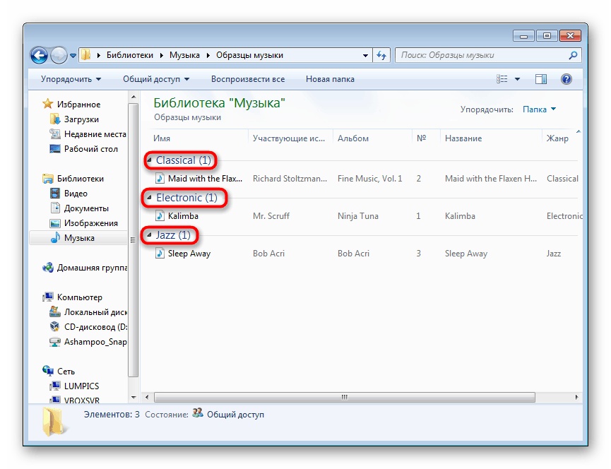 Згруповані файли всередині папки в Windows 7