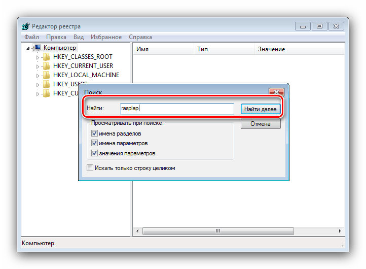 Na vyriešenie problému vyhľadajte položku databázy Registry