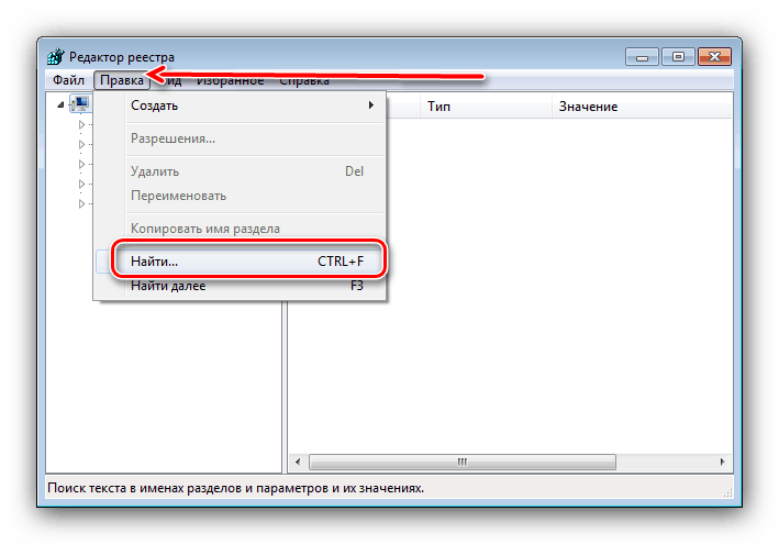 Nájdite položku registra na vyriešenie problému Image image