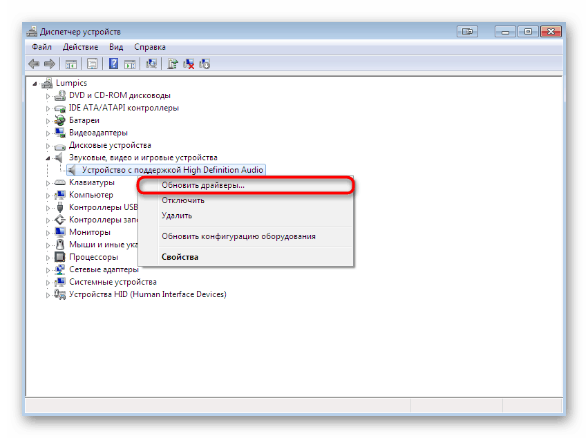 Актуализиране на звукови драйвери за решаване на проблеми с възпроизвеждането