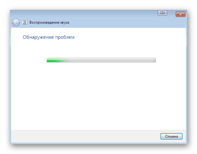 Изчаква се Windows 7 да завърши сканирането за аудио грешки