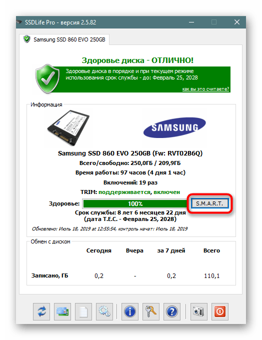 Бутон за преминаване към SMART атрибути в SSDLife