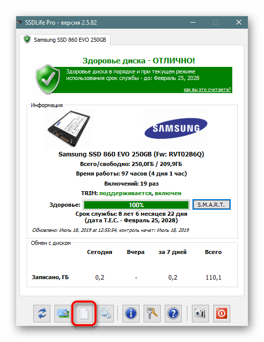 Как пользоваться ssd life