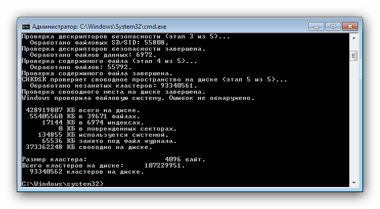 تحقق من نتيجة الأداة المساعدة chkdsk من خلال سطر أوامر محرك نظام Windows 7