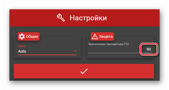 Nastavení maximální teploty před zátěžovým testováním grafické karty v OCCT