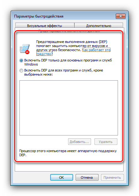 گزینه های DEP در ویندوز 7 ویژگی های عملکرد