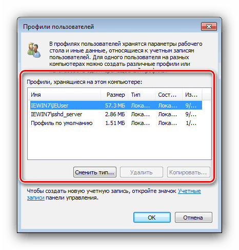 مدیر نمایه کاربر در Windows 7 Properties System