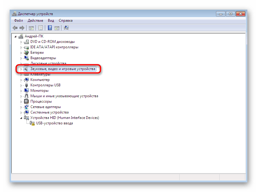 باز کردن لیستی از دستگاه های صوتی در مدیریت دستگاه Windows 7
