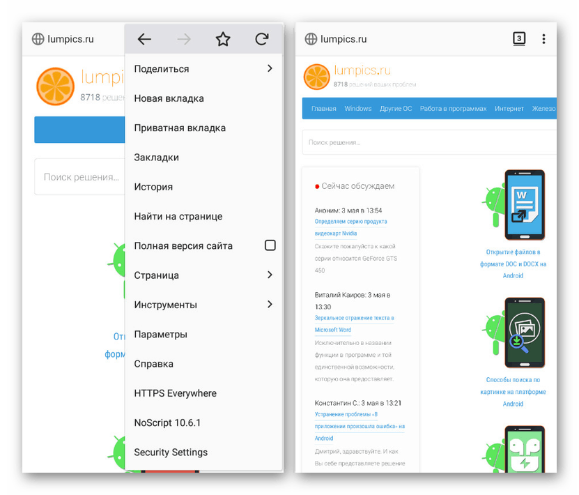 شاهد النسخة الكاملة للموقع في Tor Browser على Android