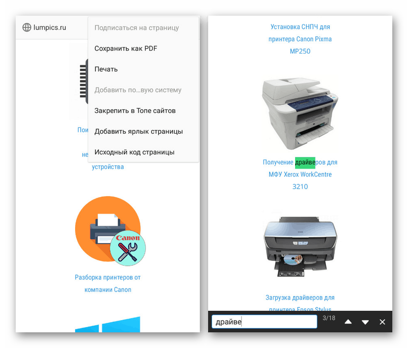 أدوات إضافية في متصفح Tor على Android