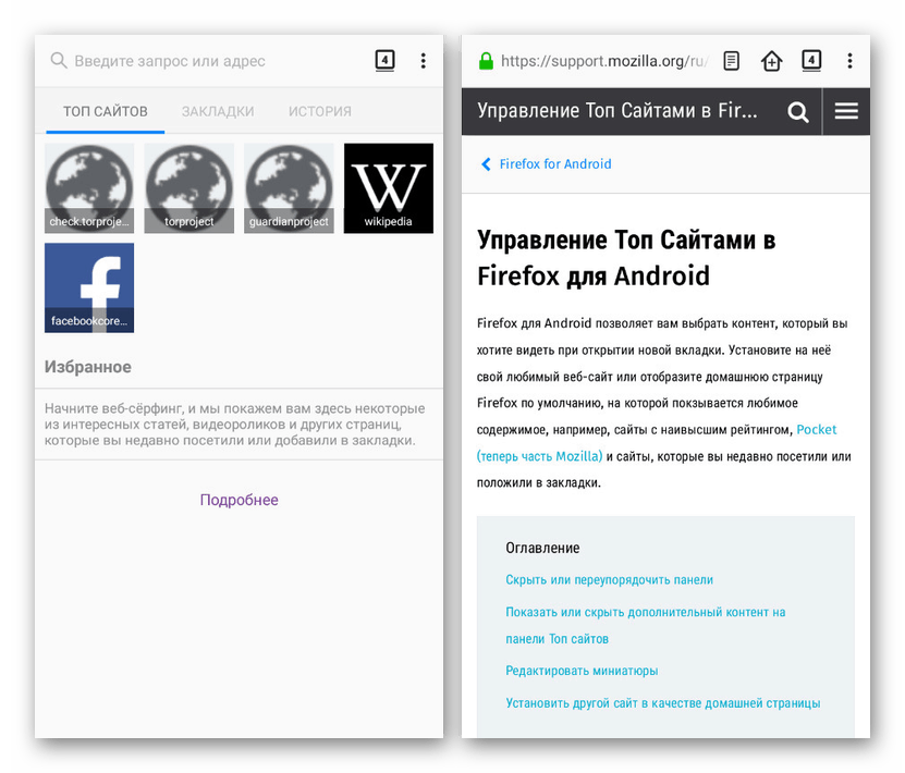 أهم المواقع في متصفح تور على أندرويد