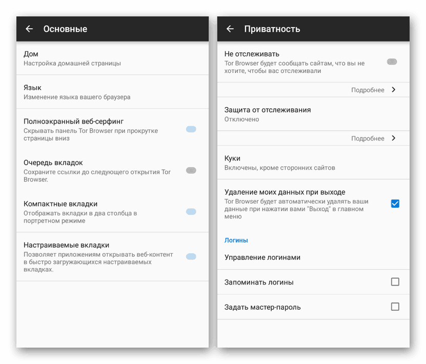 الإعدادات الأساسية في متصفح Tor على Android