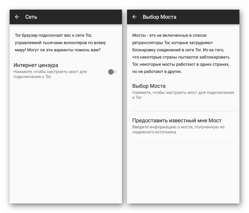 الإعدادات الأولية في متصفح Tor على Android