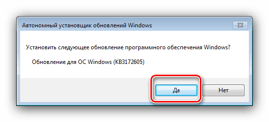 Потвърдете инсталацията на актуализацията, за да разрешите TrustedInstaller в Windows 7
