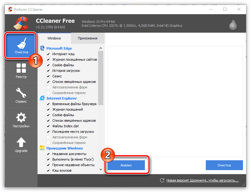 Ochistka-kompyutera-OT-musora-S-pomoshhyu-CCleaner