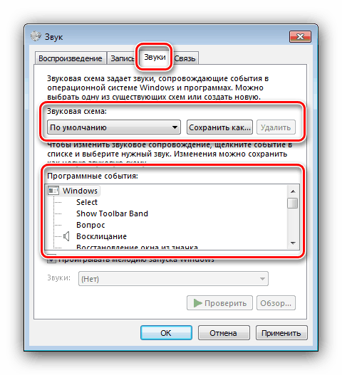 Nastavitve sistemskega zvoka za onemogočanje v sistemu Windows 7