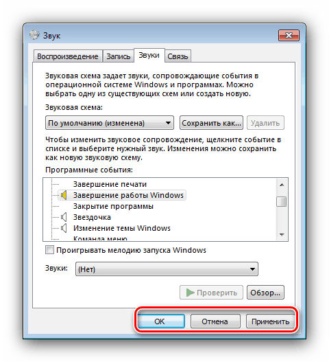 Potrditev zvočnega zvoka sistema v sistemu Windows 7