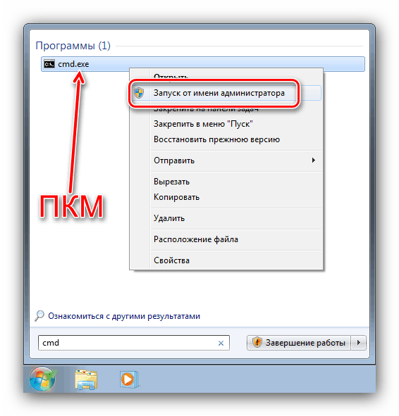 افتح موجه الأوامر كمسؤول لتعطيل CHKDSK عند بدء تشغيل Windows 7